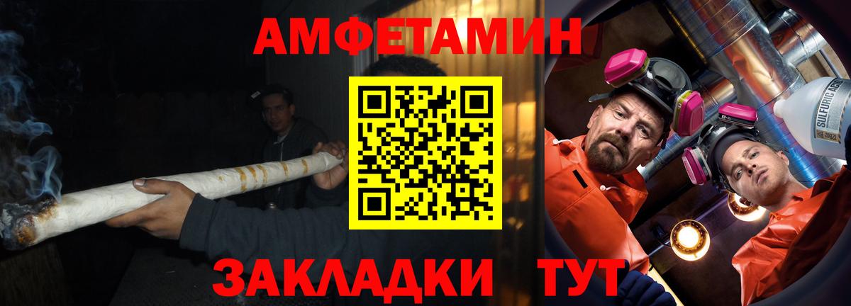 Краснодар  Amphetamine  АМФЕТАМИН  АМФ VHQ  Вход с VPN 