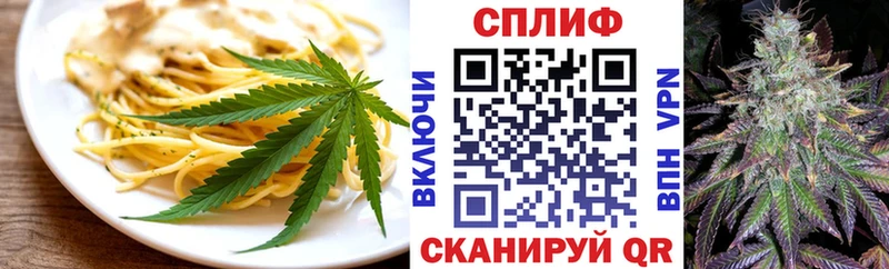 Cannafood конопля  Краснодар 