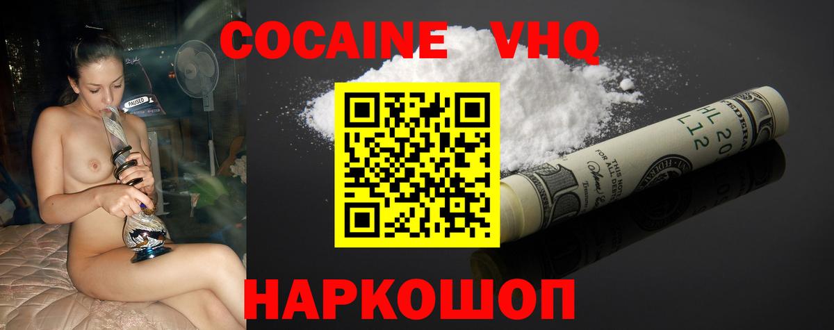 Cocaine Боливия  COCAIN Columbia  Вход с VPN  Краснодар 