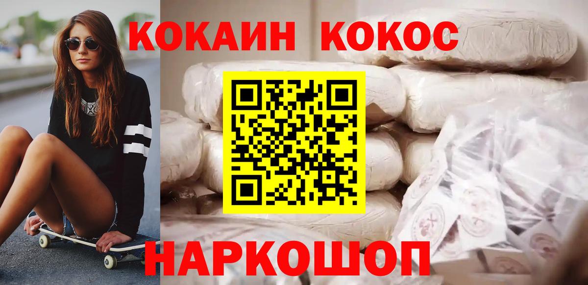 COCAIN VHQ Краснодар