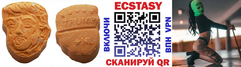 закладки  Краснодар  Ecstasy круглые 