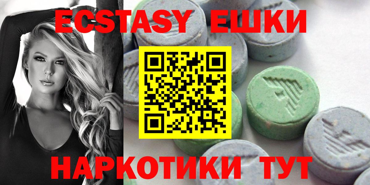 Краснодар  Ecstasy 300 mg  Вход с VPN  сайты даркнета официальный сайт  ЭКСТАЗИ mix 