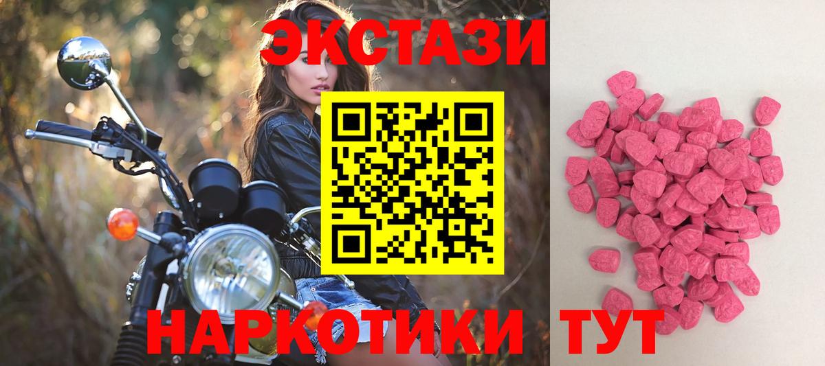 Экстази 300 mg Краснодар