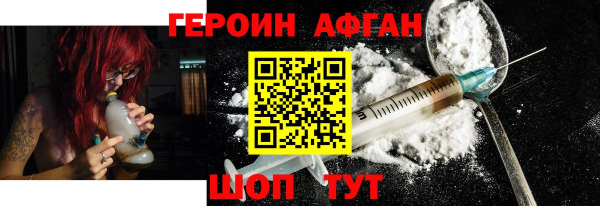 ГЕРОИН Heroin Краснодар