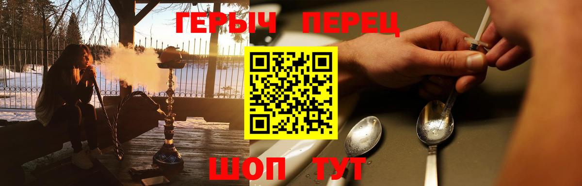 Героин  Героин белый  Вход с VPN  Краснодар 