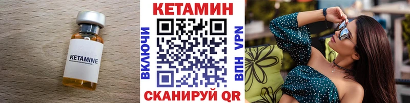 где найти наркотики Краснодар Кетамин VHQ