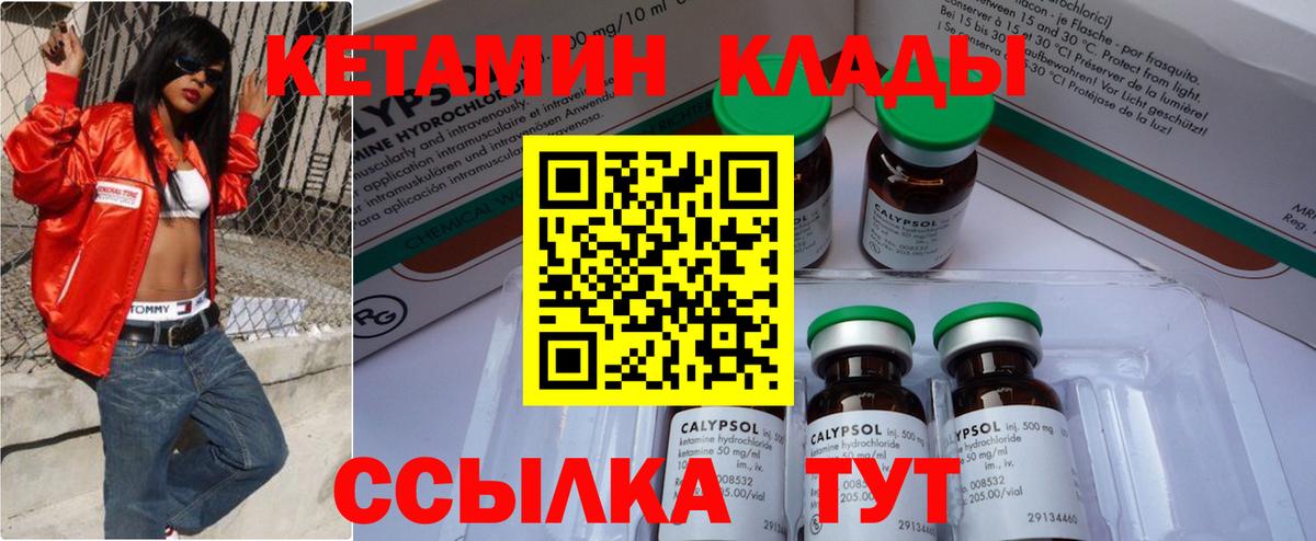 Кетамин ketamine Краснодар