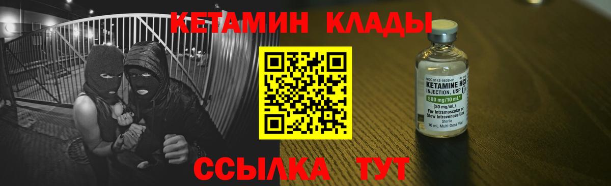 КЕТАМИН VHQ  Вход с VPN  Краснодар  shop как зайти  КЕТАМИН VHQ 