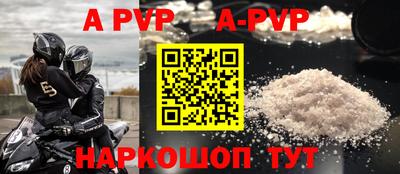 apvp Кингисепп