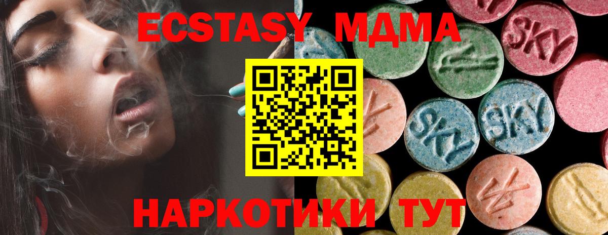 Краснодар  МДМА  Вход с VPN  МДМА кристаллы  МДМА Molly 