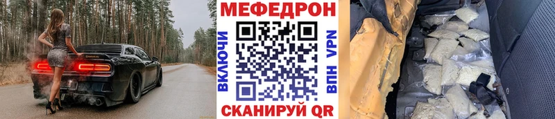 Меф VHQ  закладки  Краснодар 