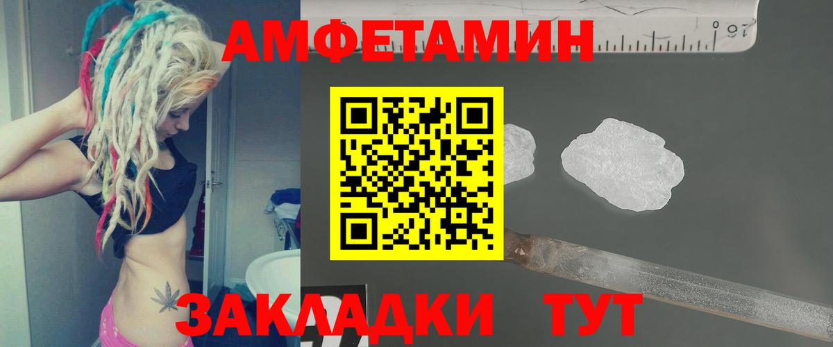 МЕТАМФЕТАМИН пудра  Вход с VPN  Краснодар 