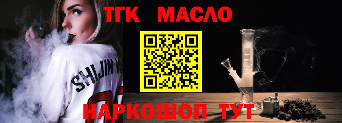 Дистиллят ТГК Wax  Дистиллят ТГК Wax  где продают   Вход с VPN  Краснодар 
