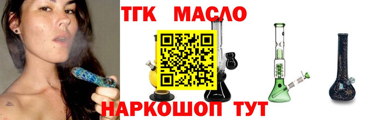 Дистиллят ТГК Wax Краснодар