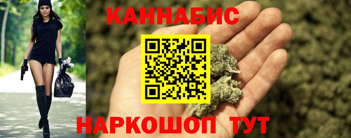 Краснодар  Бошки Шишки Bruce Banner  Вход с VPN  Каннабис VHQ  МАРИХУАНА сатива 